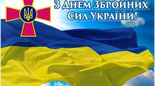 Історія українського війська: перевіряємо знання