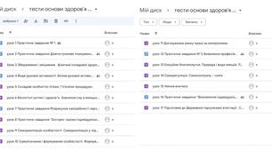 Тестові завдання з основ здоров'я 9 клас на І семестр