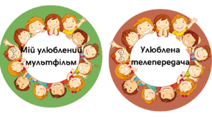 КАРТКИ ДЛЯ РАНКОВОГО КОЛА. 50 ШТУК