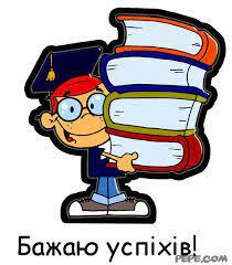 AU Хімікус: Бажаю успіху на ЗНО з хімії
