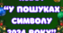 Новорічний квест "В пошуках символу 2024 року"