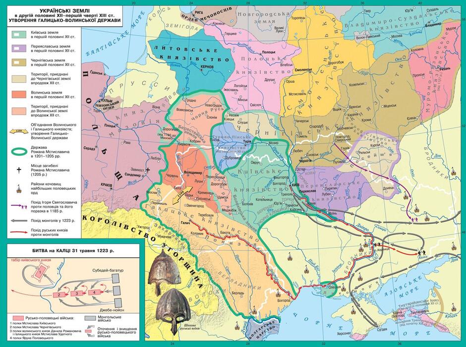 Політична роздробленність Русі-України | Map, History, Old maps