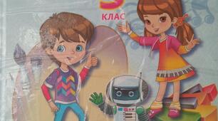 Календарно-тематичне планування з музичного мистецтва для 3 класу ІІ семестр за програмою НУШ