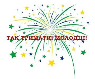 Матеріали за Лютий 2019 року » Іванківський ліцей Іванківської селищної ради