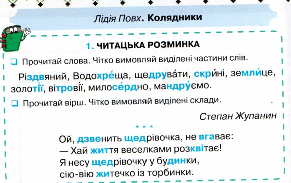 Розумний вулик