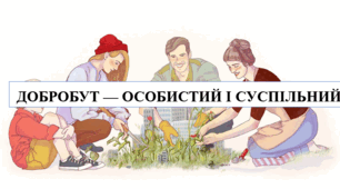 Підсумкова робота за І семестр (ГР1, 2) 6 кл.