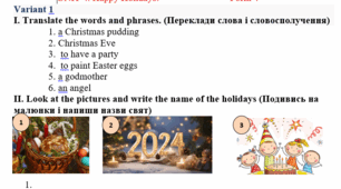 Діагностувальна роботав 4 класі з теми " Happy Holidays!" UNIT 4 до підручника "Start Up!"  Губарєва С. С., Павліченко О. М.