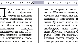 Практичне завдання "Колонки та розділи"