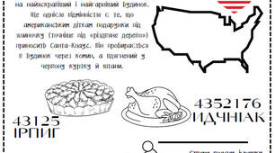 Робочі аркуші "Новий рік у різних країнах світу"