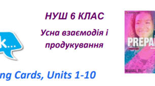 Speaking Cards для 6 класу за підручником Prepare