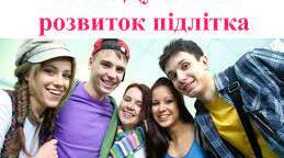 Складові духовного розвитку особистості. Формування системи цінностей.