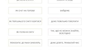 Зимові фразеологізми Робочий аркуш + відповіді
