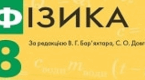 Контрольна робота. «Зміна агрегатного стану речовини. Теплові двигуни»