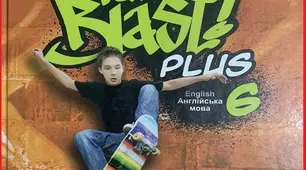 Test 4 Places за підручником Full Blast 6 клас НУШ