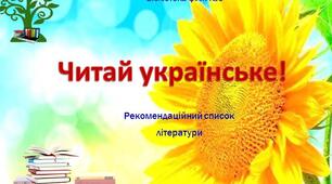 Діагностична робота №2. Чуття гармонії у слові 