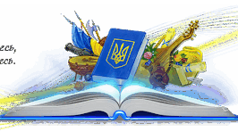 Актуальні аспекти викладання української мови в контексті мовної політики