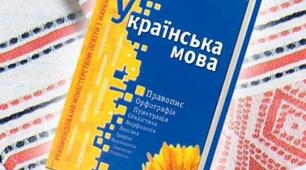 "Синтаксис. Пунктуація. Просте речення. Двоскладне речення. Односкладні речення"