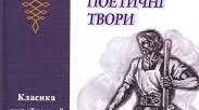 Контрольна робота за поетичними творами Івана Франка