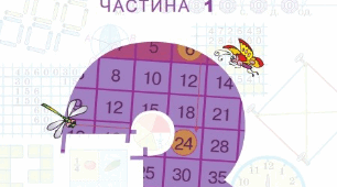Діагностувальна робота за І семестр
