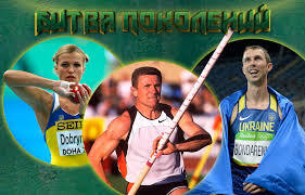 Битва поколений: когда украинская легкая атлетика была круче? - iSport.ua