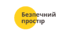 Безпечний освітній простір – необхідна передумова якісної освіти в умовах війни