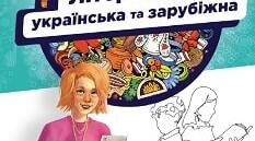 Контрольна робота з теми "Різдвяні дива" 6 клас НУШ