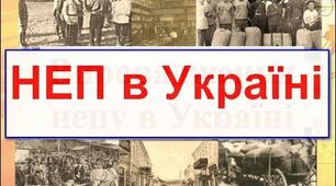 Суспільно-політичне життя в УСРР