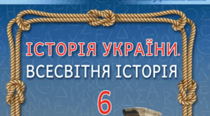 6 клас НУШ. Підсумкова письмова робота за І семестр