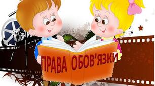 ЯКИМИ МАЮТЬ БУТИ ПРАВА ТА ОБОВ’ЯЗКИ ЗДОБУВАЧА ОСВІТИ