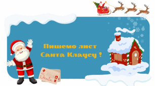 Інтегрований урок з літературного читання і мистецтва.