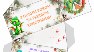 Матеріал Шаблон Новорічний тортик