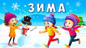ЗИМА ⛄ Перший сніг ❄️ збірка віршів для дітей про зиму українською мовою - YouTube