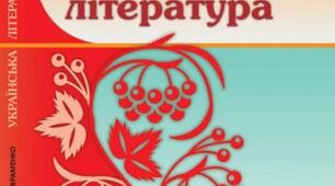 Діагностувальна (контрольна) робота № 2 "Народні та літературні казки"