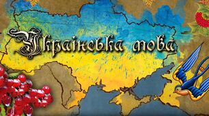 Самостійна робота . Просте ускладнене речення. Пунктуація.
