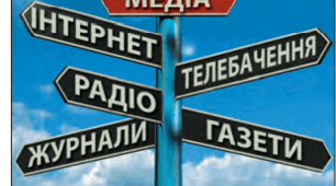 Інформація, її властивості і форми. Текст і медіатекст.
