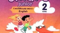 Календарно-тематичне планування (Smart Junior 2) 2023/2024 ІІ семестр