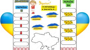 Проєкт до Дня Соборності 22 січня. Листівки для хлопчика та дівчинки