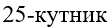 0501j5a6-7f26-112x28.png