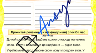 Робочий аркуш "Способи дієслова" №1