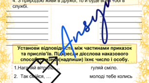 Робочий аркуш "Способи дієслова" №2