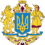 Литвиненко Степан Олександрович