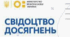 Свідоцтво досягнень 5-6 класи НУШ (з можливістю редагування)