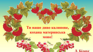 Лексичне значення слова
