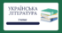 Контрольна робота за І семестр