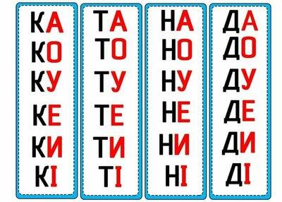 Таблицi для читання cкладiв: 180 грн - азбука і цифри для малюків в Дніпропетровську (Дніпрі), объявление №31581209 Клубок (ранее Клумба)