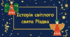 Історія світлого свята Різдва