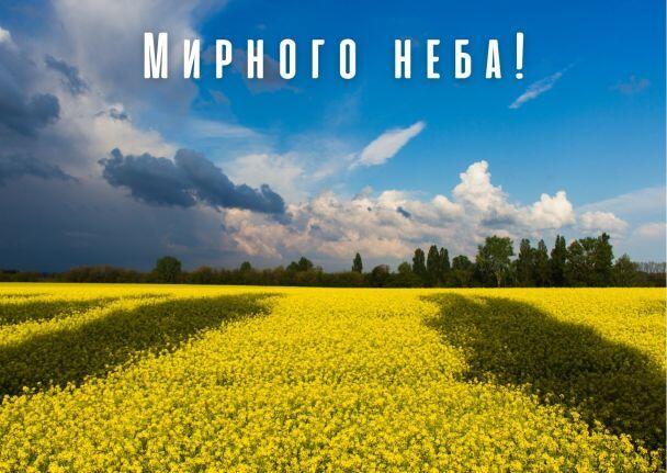 Побажання гарного дня в картинках, своїми словами, у віршах, в смс та християнські побажання доброго дня — Укрaїнa