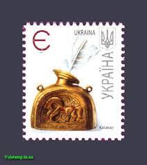 Марка Украины 7-Ой Стандарт Каламар Э №802 (Купить)