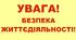 Комплексна бесіда з усіх видів дитячого травматизму під час зимових канікул, різдвяних та новорічних свят в умовах воєнного стану