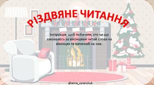 Читання  2 ПРЕЗЕНТАЦІЇ "Судоку" та "Пазл"